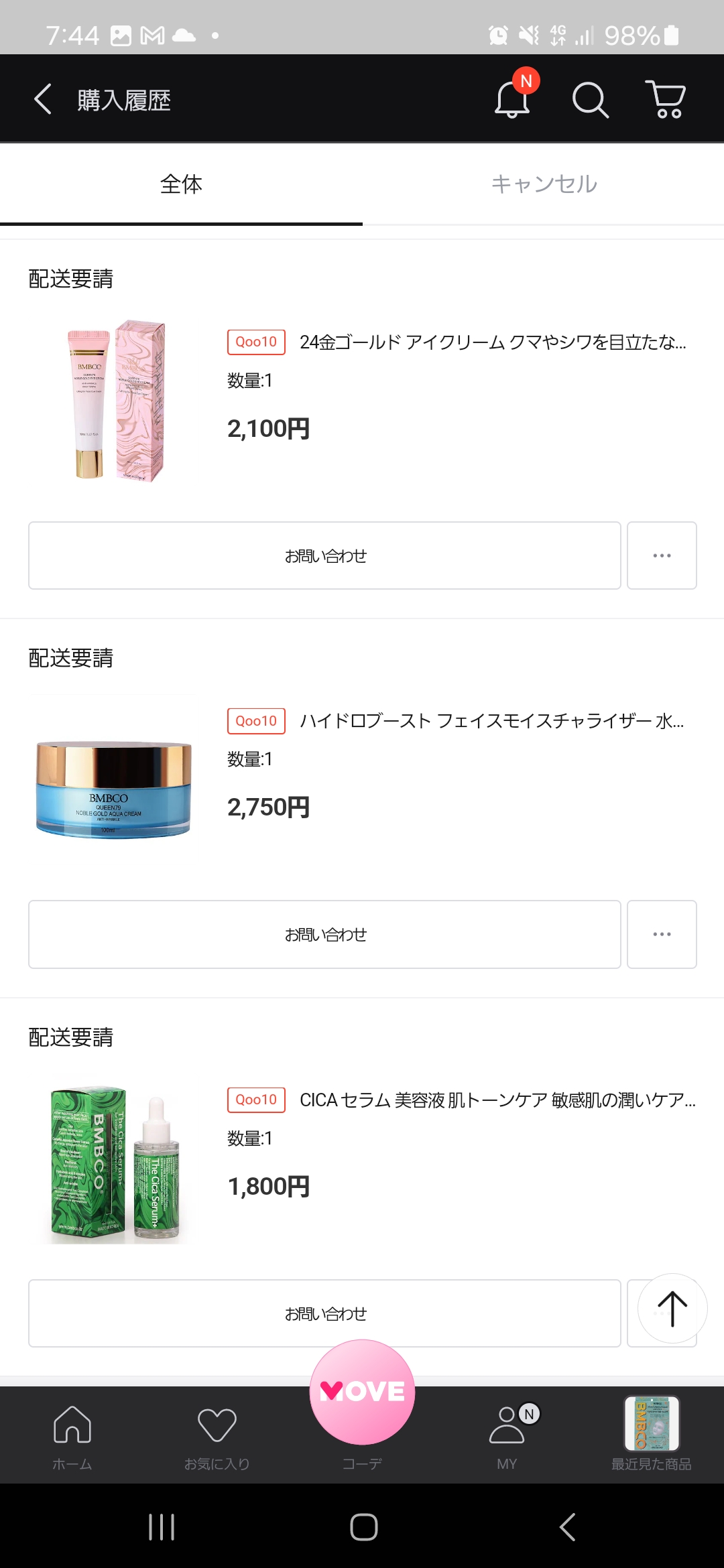 일본 Amazon 주문·구매평 화면 스크린샷