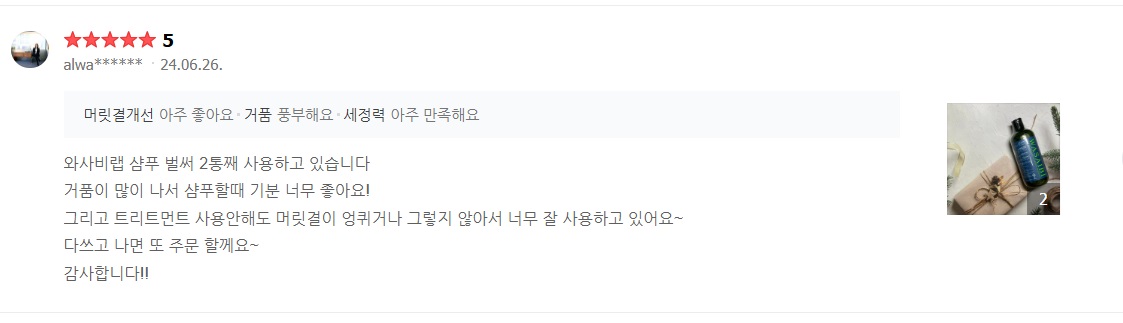 한국 네이버 스마트스토어 구매평 스크린샷